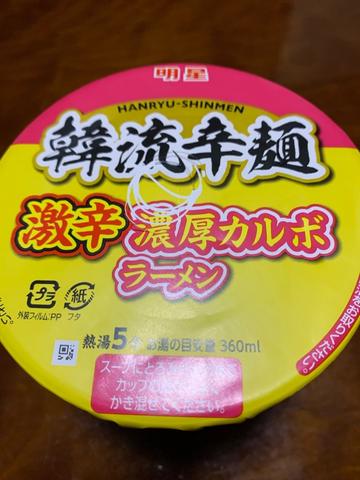 韓流辛麺 激辛カルボラーメン 激辛
