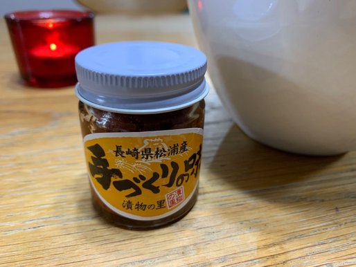 長崎県松浦産　手づくりの味 