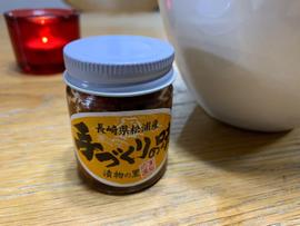 長崎県松浦産 手づくりの味