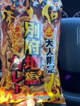 別府地獄カレー