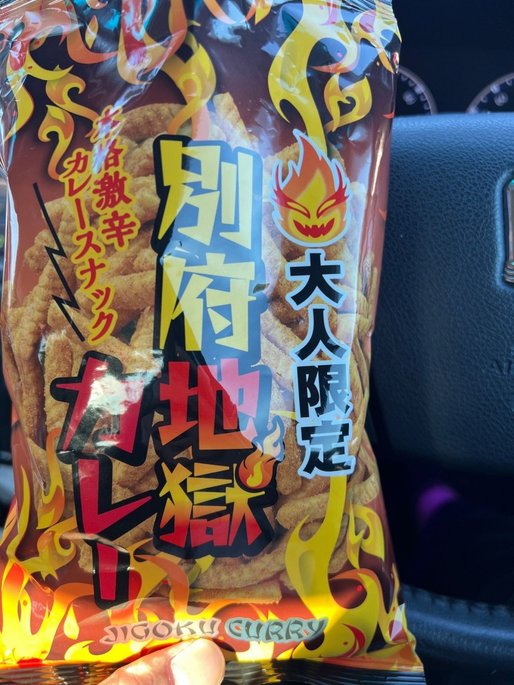 別府地獄カレー