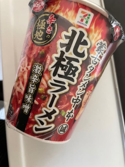 蒙古タンメン中本 北極ラーメン