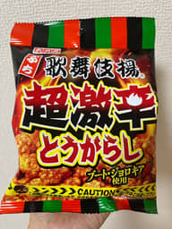 歌舞伎揚  超激辛とうがらし