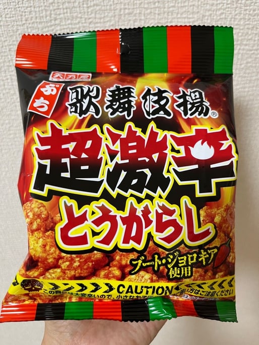 歌舞伎揚  超激辛とうがらし