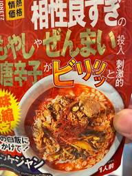 ユッケジャン