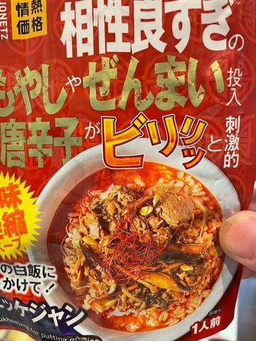 ユッケジャン