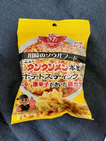 元祖ニュータンタンメン本舗監修　ポテトスティック
