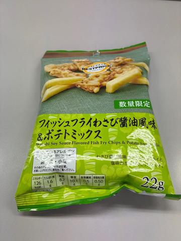 フィッシュフライわさび醤油風味&ポテトミックス