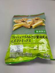 フィッシュフライわさび醤油風味&ポテトミックス