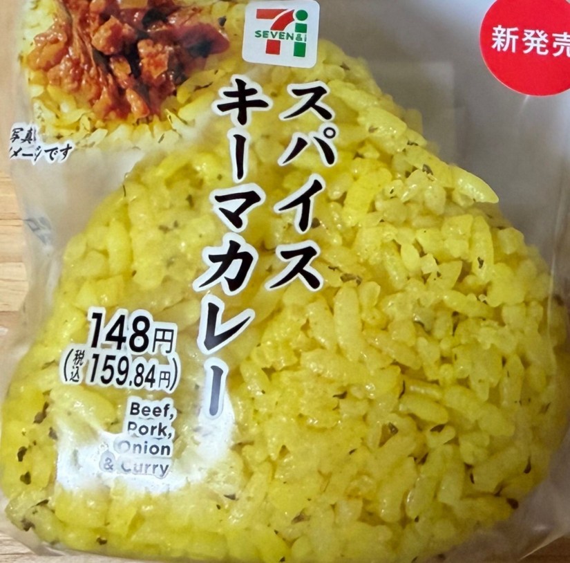スパイスキーマカレーおにぎり