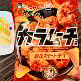 カラムーチョチップス 熱狂スイートチリ