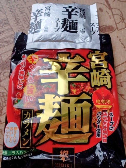 宮崎辛麺 後を引く美味しさ