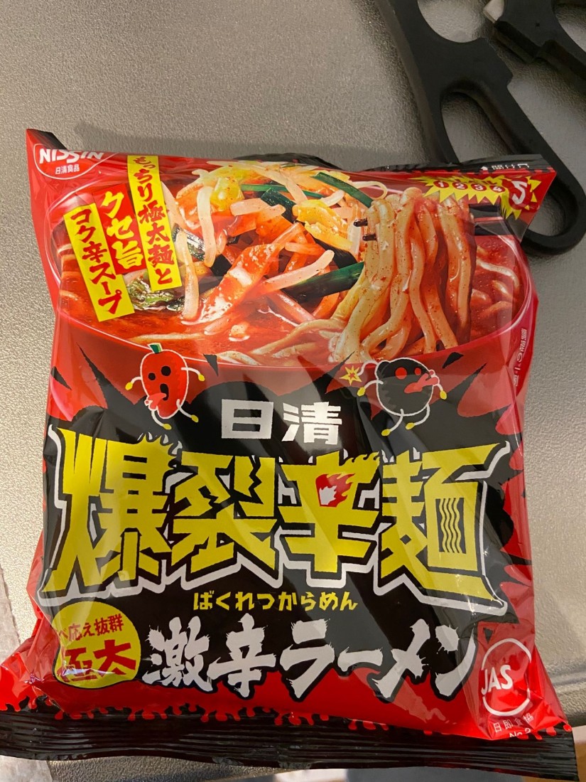 爆裂辛麺 辛さレベル5