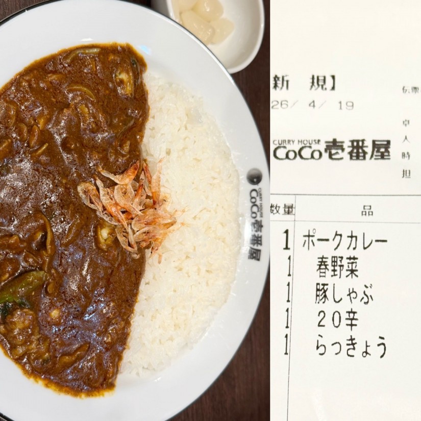 豚しゃぶ＋桜えびとあさりの春野菜カレー 20辛