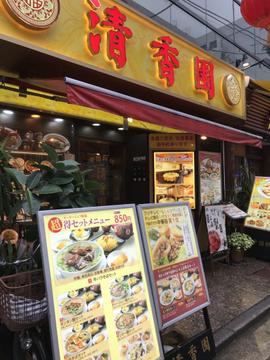坦々麺