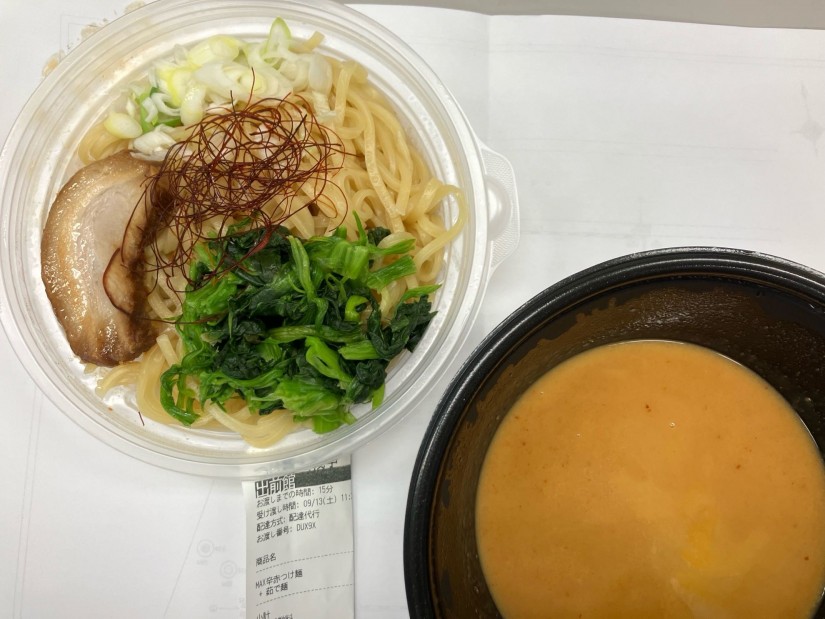 MAX 辛赤つけ麺 激辛