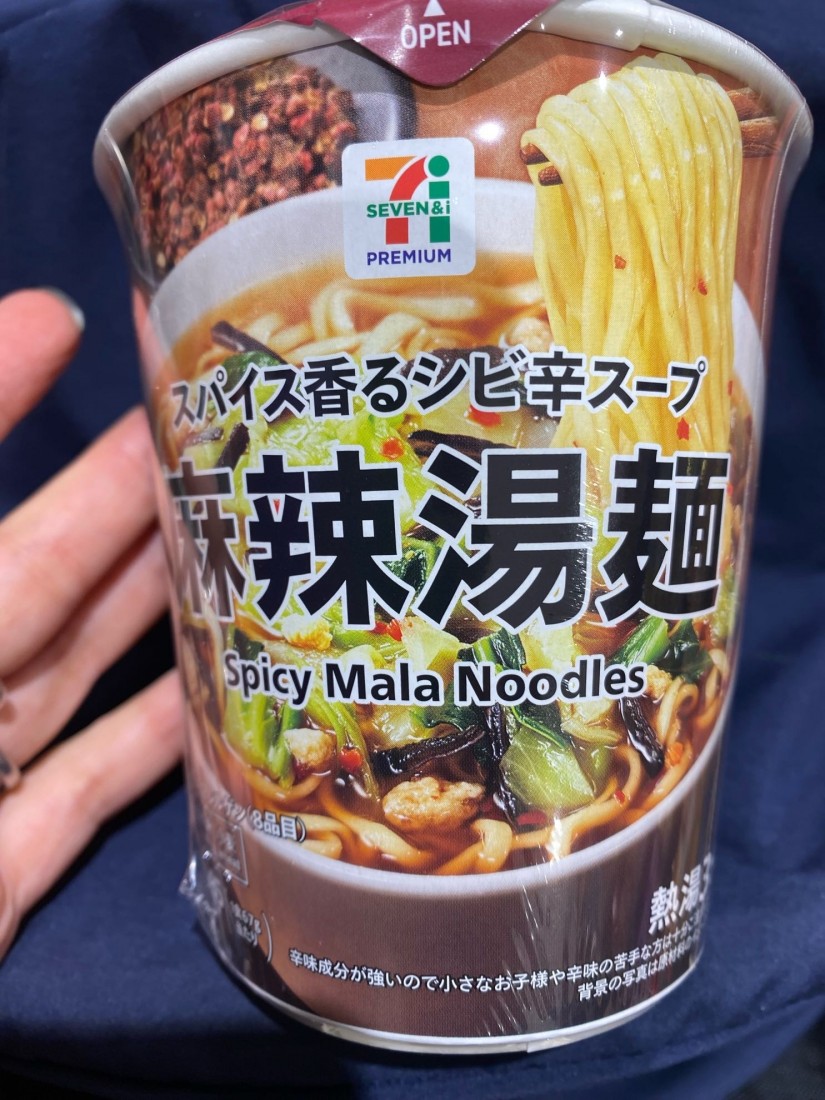 スパイス香るシビ辛スープ 麻辣湯麺