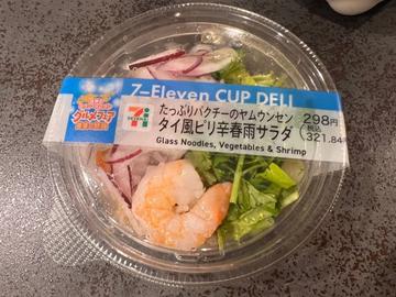 たっぷりパクチーのヤムウンセン タイ風ピリ辛春雨サラダ