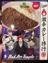 ヒプノシスマイク激辛カレー修行