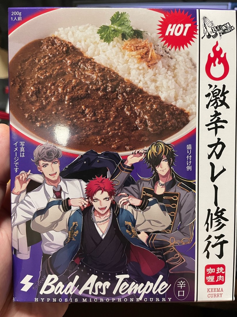 ヒプノシスマイク激辛カレー修行