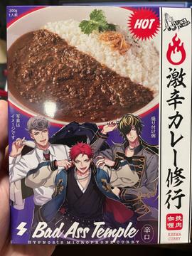 ヒプノシスマイク激辛カレー修行