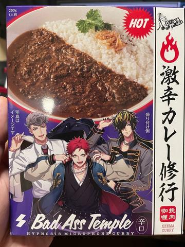 ヒプノシスマイク激辛カレー修行