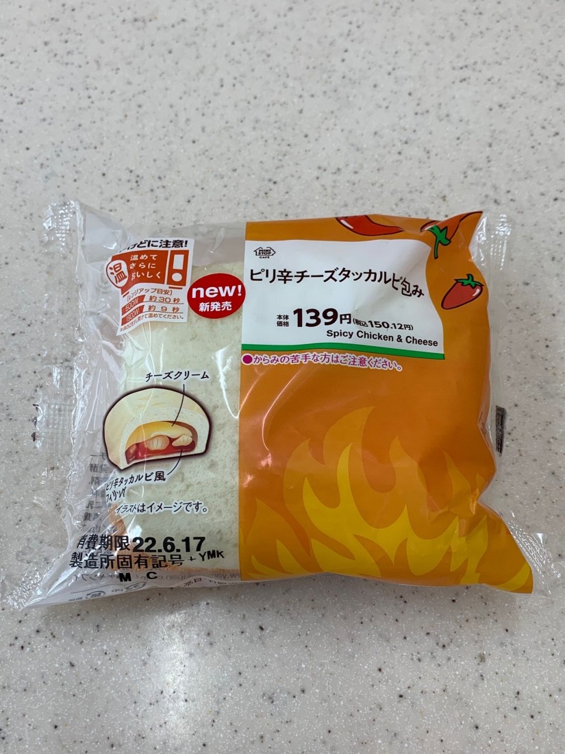 ピリ辛チーズタッカルビ包み