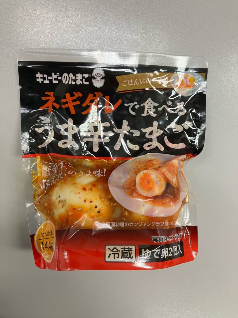 ネギダレで食べる うま辛たまご