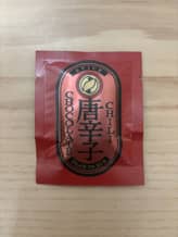 スパイスチョコレート