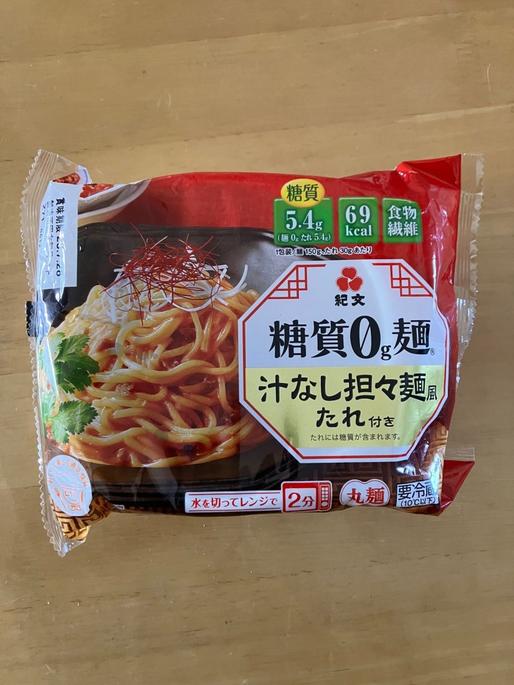 糖質0麺汁なし坦々麺風たれ付き