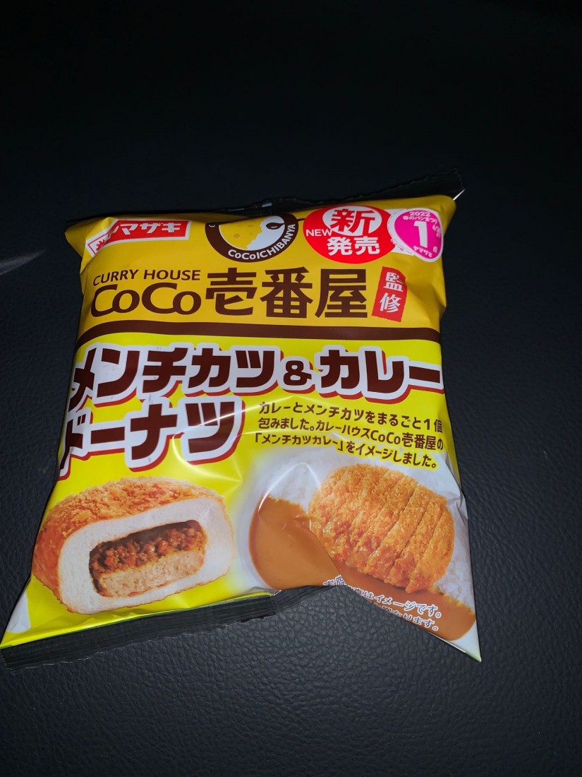 CoCo壱番屋監修 メンチカツ&カレードーナツ