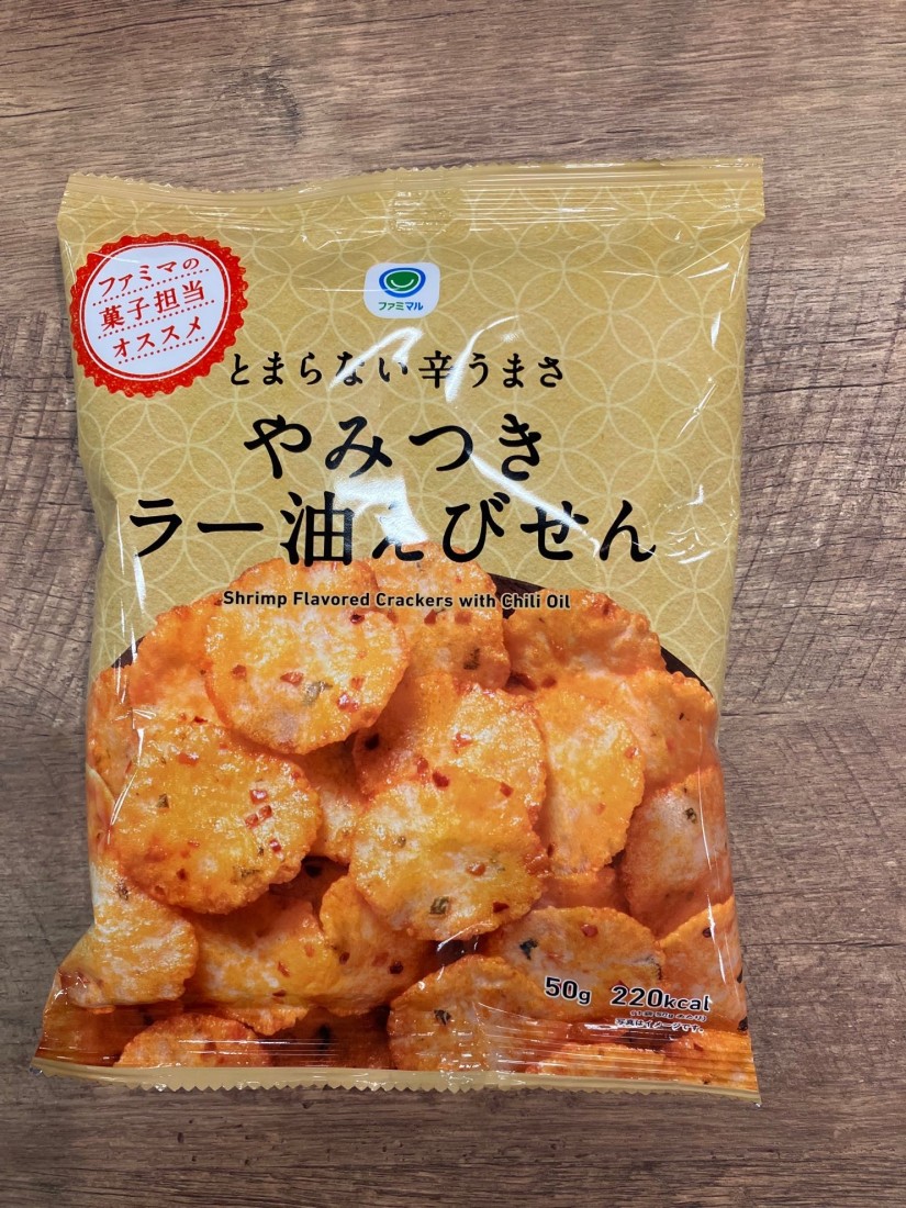 やみつきラー油えびせん