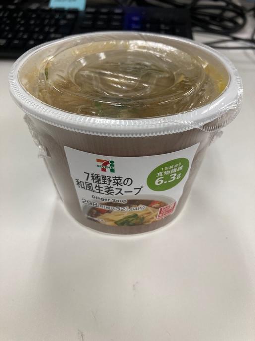 7種野菜の和風生姜スープ
