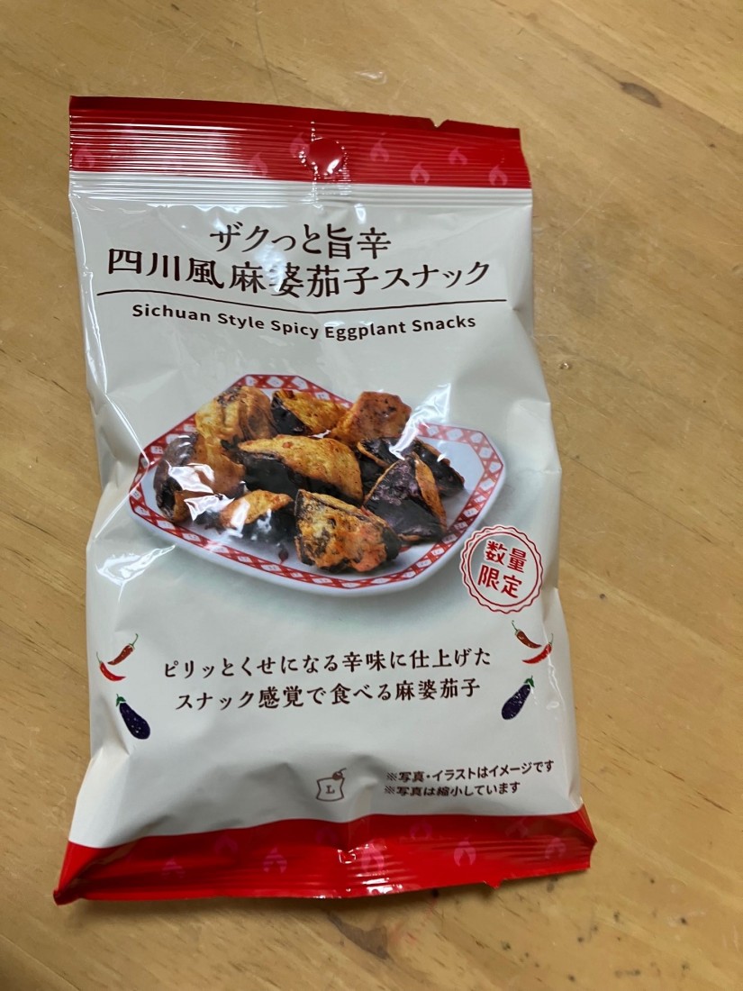 ザクッと旨辛四川風麻婆茄子スナック 旨辛