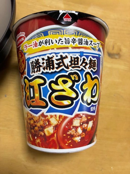 勝浦式坦々麺 江ざわ 旨辛
