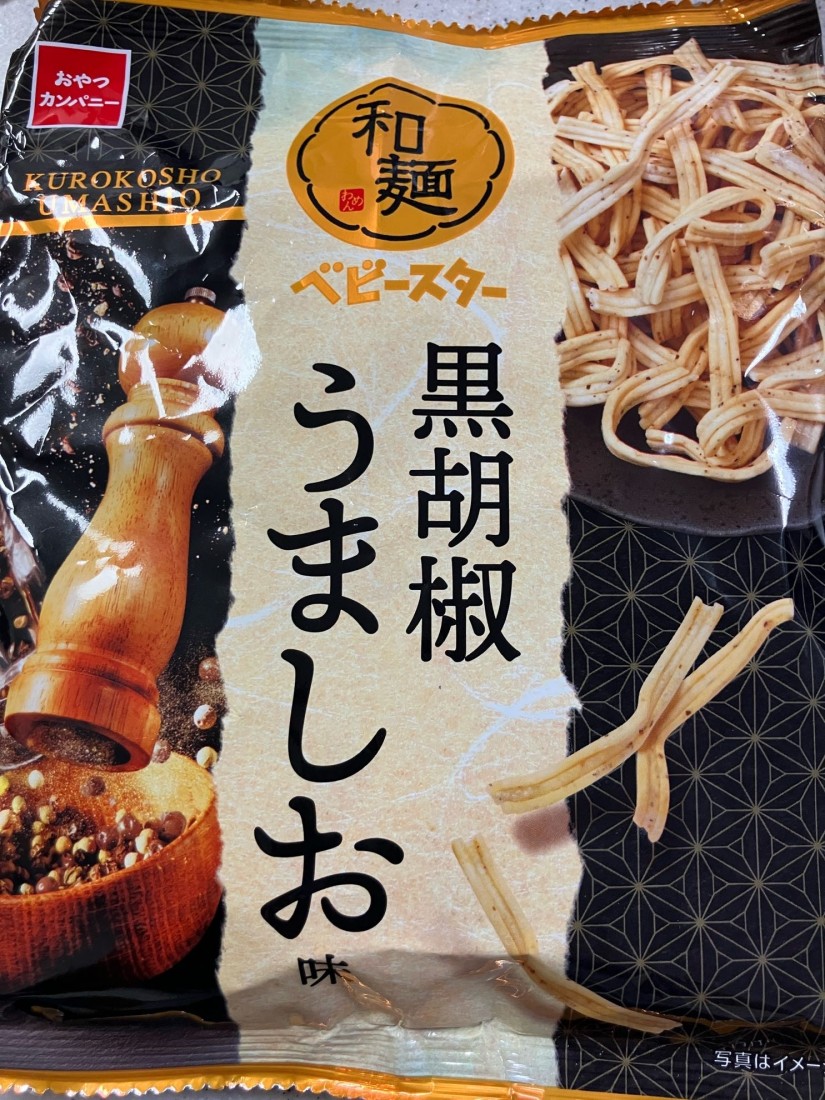 和麺ベビースター(黒胡椒うましお味)