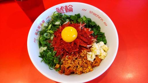 旨辛赤まぜそば 5辛