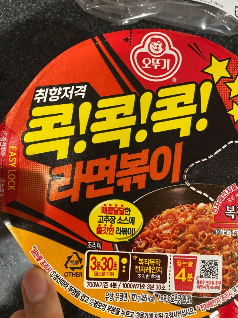 콕!콕!콕! 라면볶이 (コッコッコ ラーメン ポッキ)