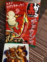 赤から チョウンマッ