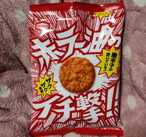 赤ラー油のイチ撃！！！