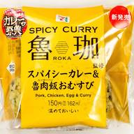 魯珈監修 スパイシーカレー＆滷肉飯おむすび (2023年8月)