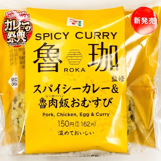 魯珈監修 スパイシーカレー＆滷肉飯おむすび (2023年8月)