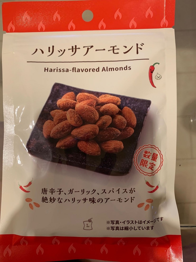 ハリッサアーモンド