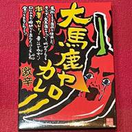 大馬鹿ヤローカレー 激辛
