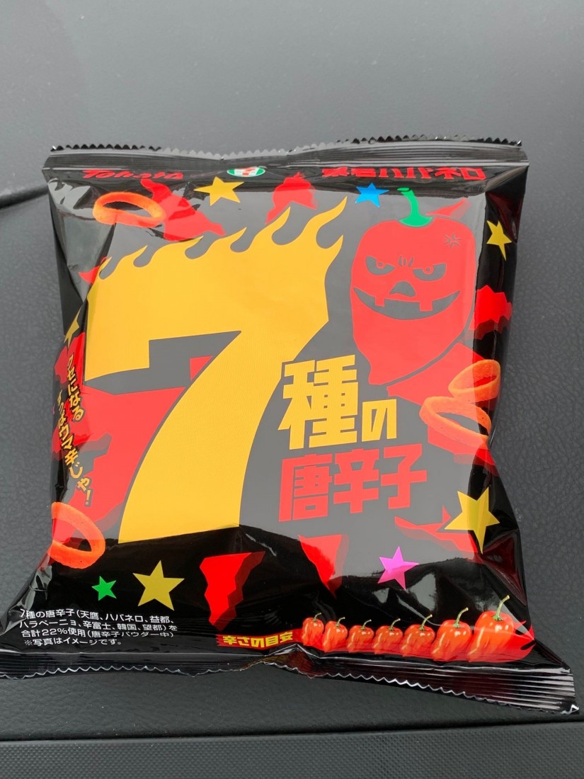 暴君ハバネロ 7種の唐辛子 🌶×7