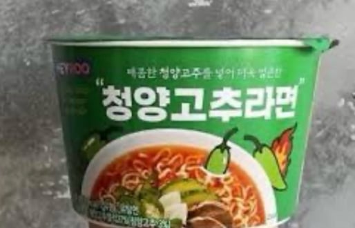 激辛青唐辛子ラーメン