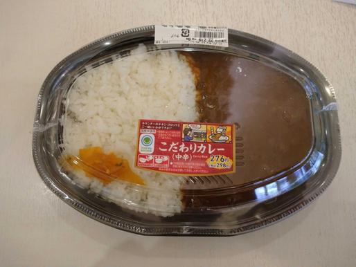 こだわりカレー 中辛
