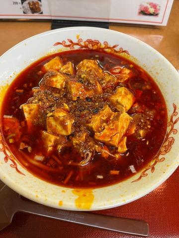 辛い麻婆麺