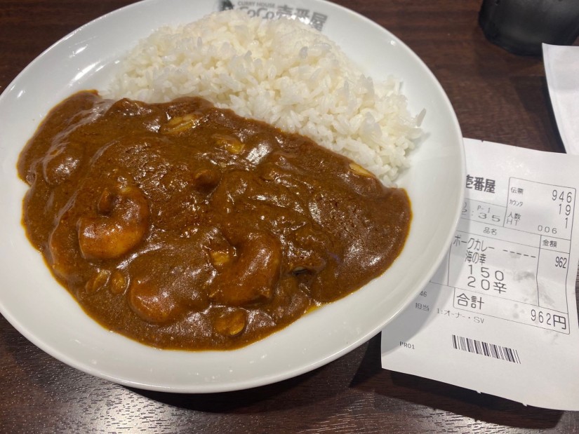 海の幸カレー 20辛