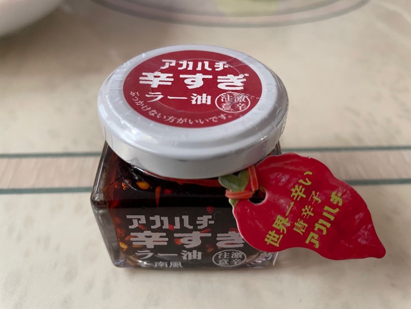 アカハチ辛すぎラー油 激辛注意 ぶっかけない方がいいです。